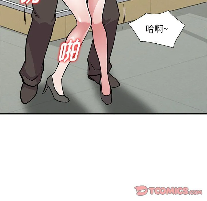 姐姐的秘密 - 第50话 - page 21