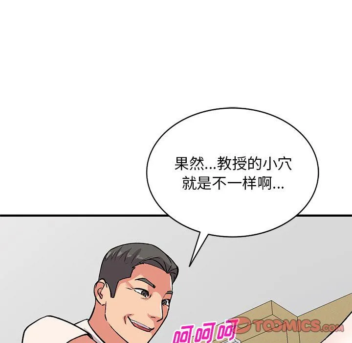 姐姐的秘密 - 第50话 - page 27