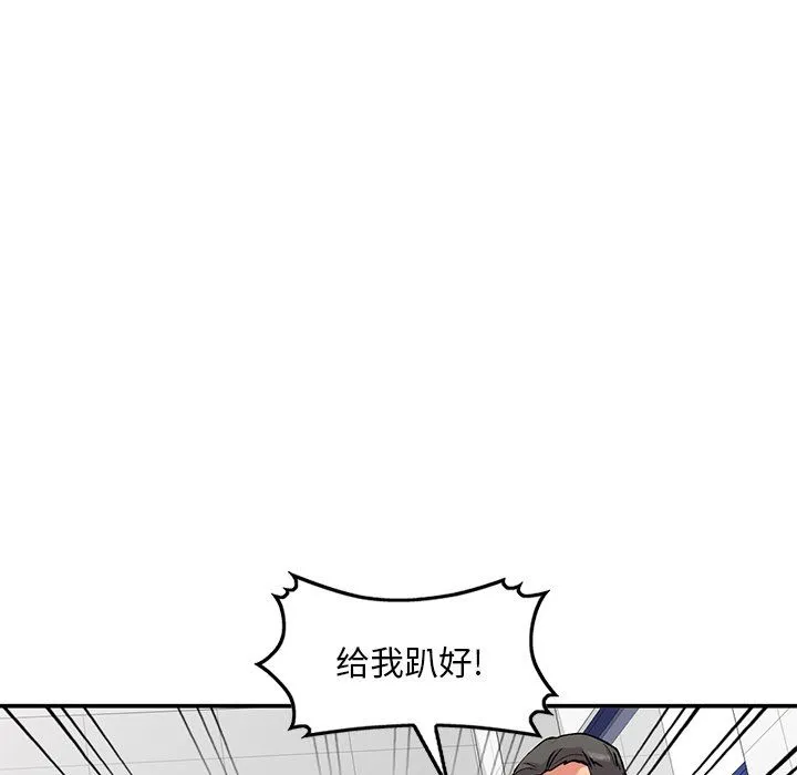姐姐的秘密 - 第50话 - page 29
