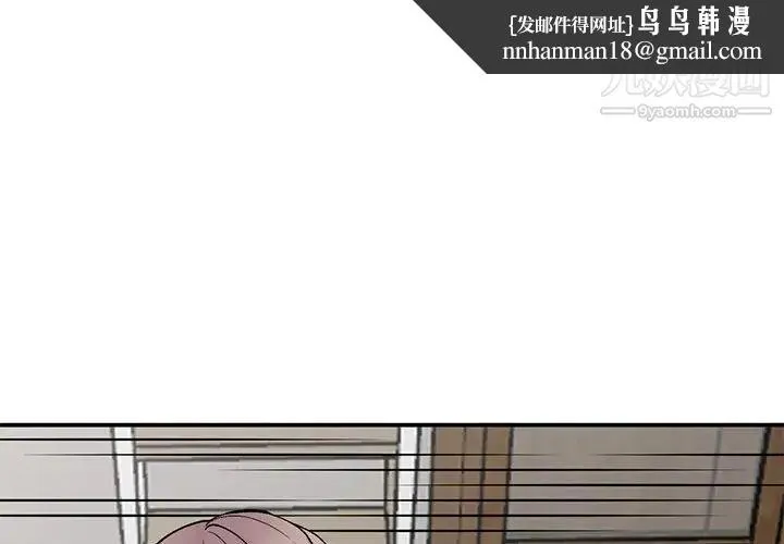 姐姐的秘密 - 第41话 - page 1