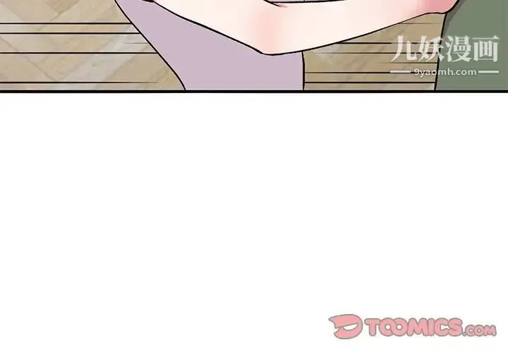 姐姐的秘密 - 第41话 - page 3