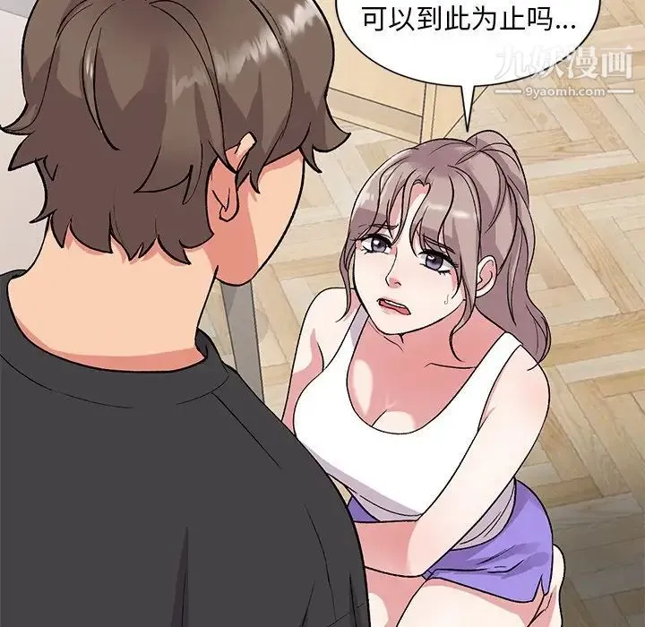 姐姐的秘密 - 第41话 - page 5