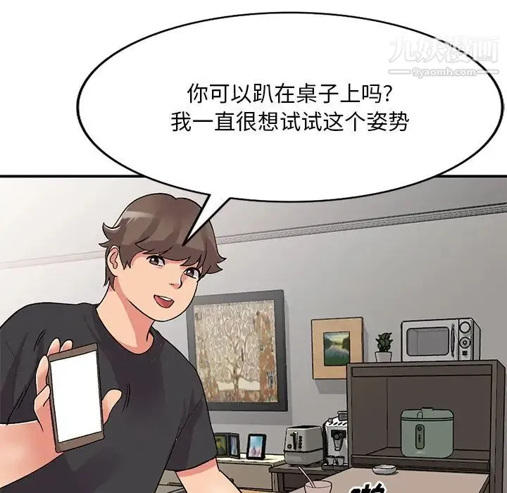 姐姐的秘密 - 第41话 - page 7