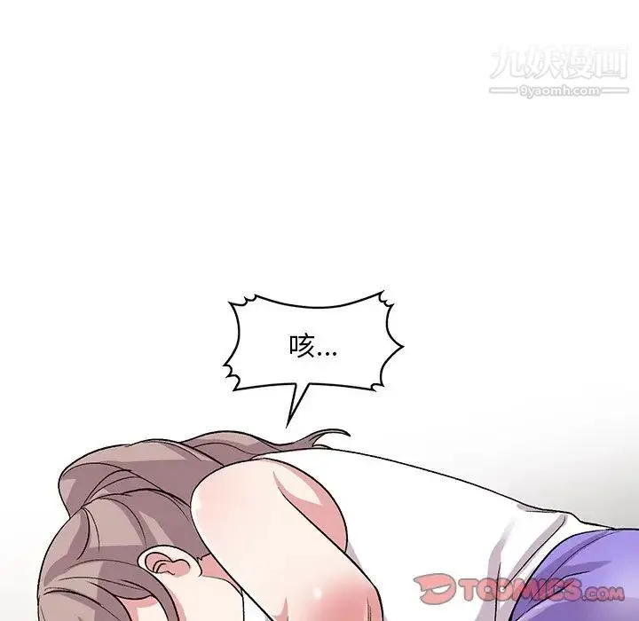 姐姐的秘密 - 第41话 - page 9