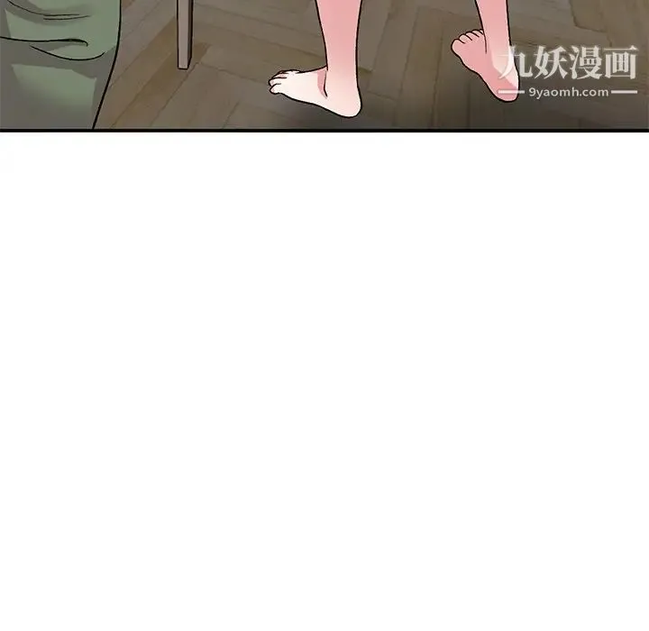 姐姐的秘密 - 第41话 - page 13