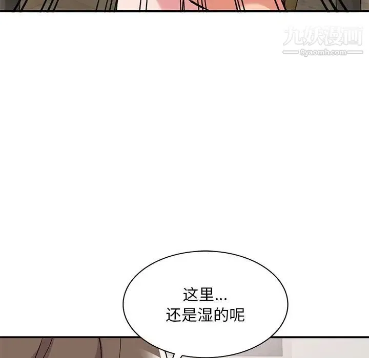 姐姐的秘密 - 第41话 - page 17