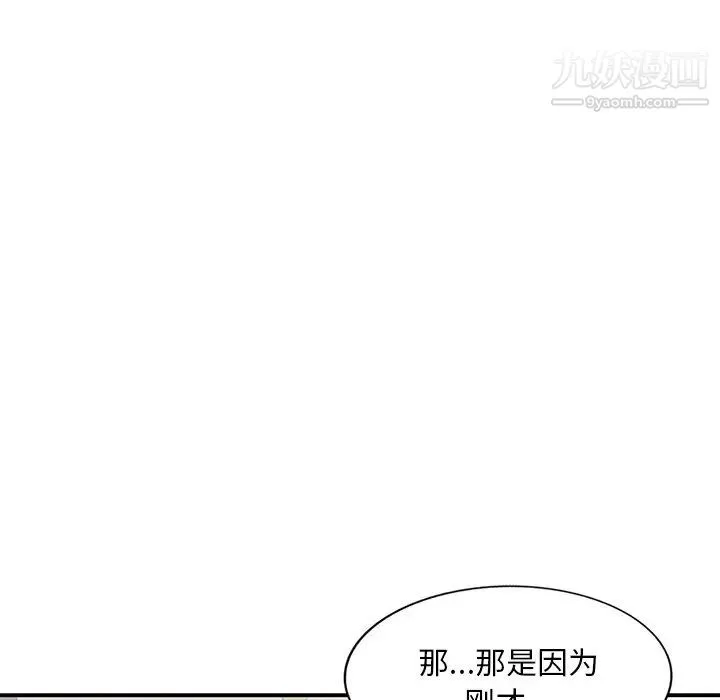 姐姐的秘密 - 第41话 - page 19