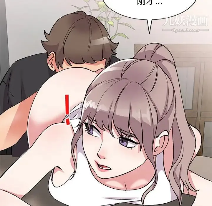 姐姐的秘密 - 第41话 - page 20