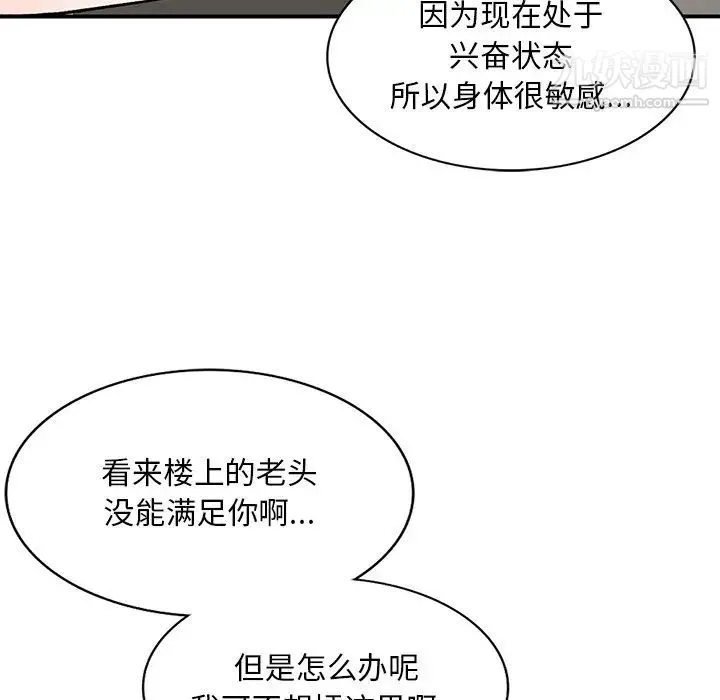 姐姐的秘密 - 第41话 - page 26