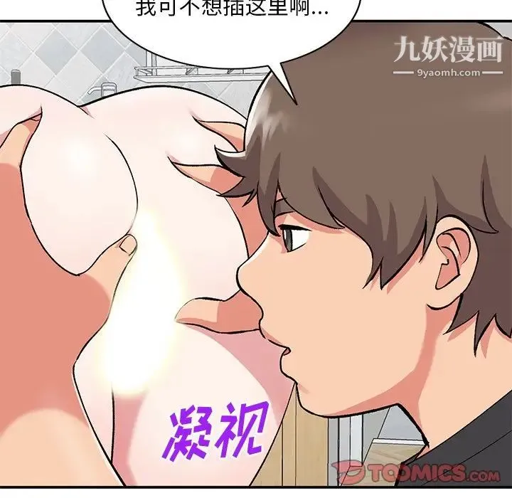 姐姐的秘密 - 第41话 - page 27