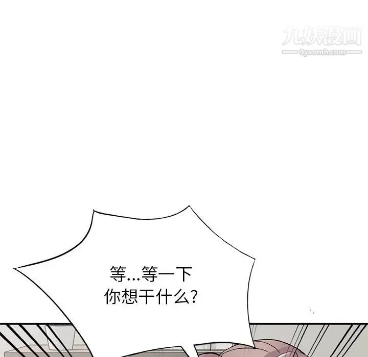 姐姐的秘密 - 第41话 - page 28