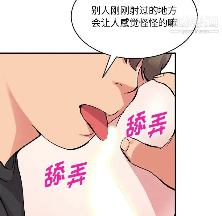 姐姐的秘密 - 第41话 - page 31