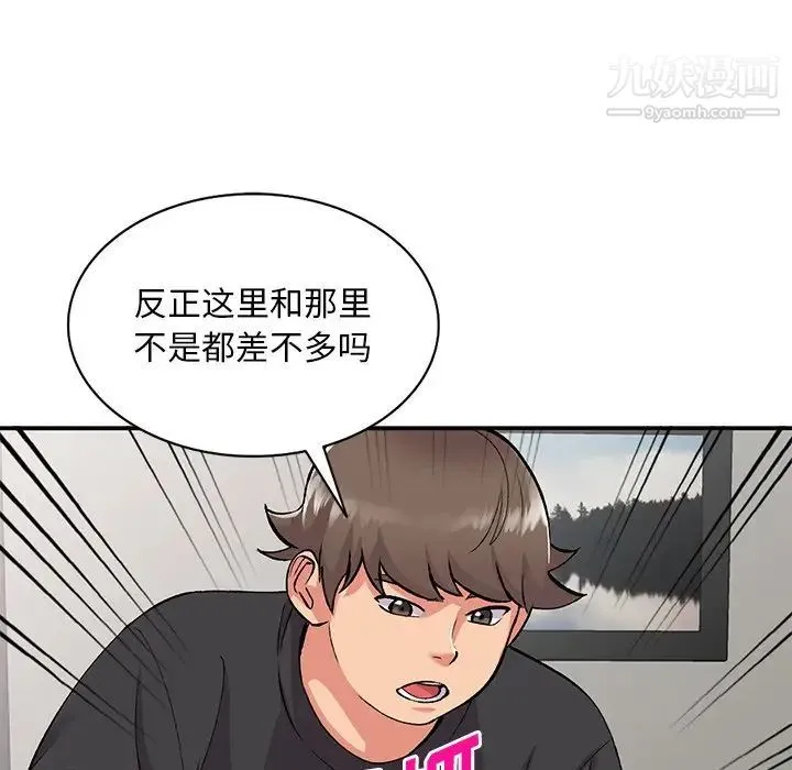 姐姐的秘密 - 第41话 - page 35