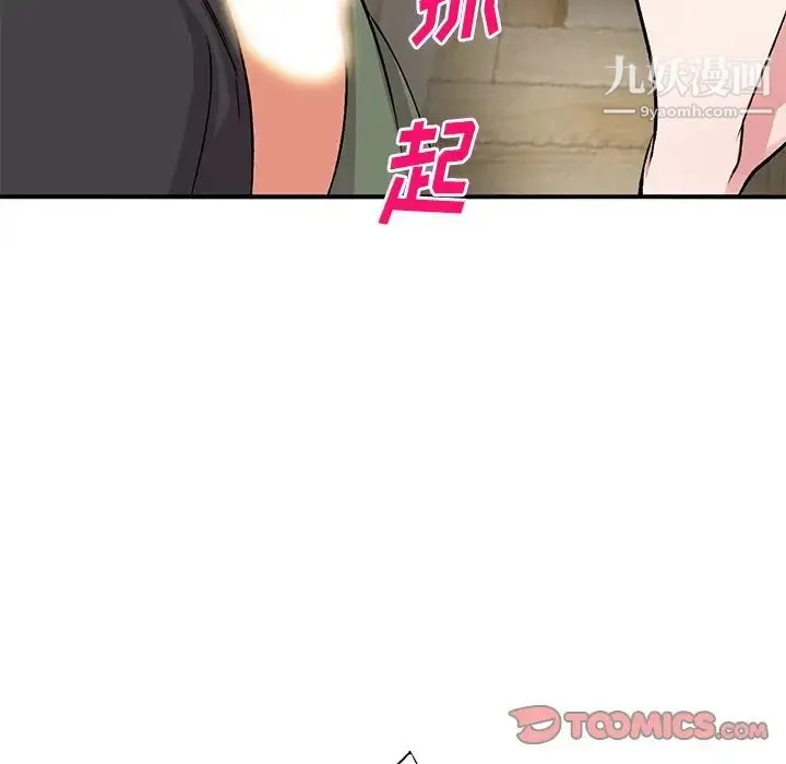 姐姐的秘密 - 第41话 - page 39