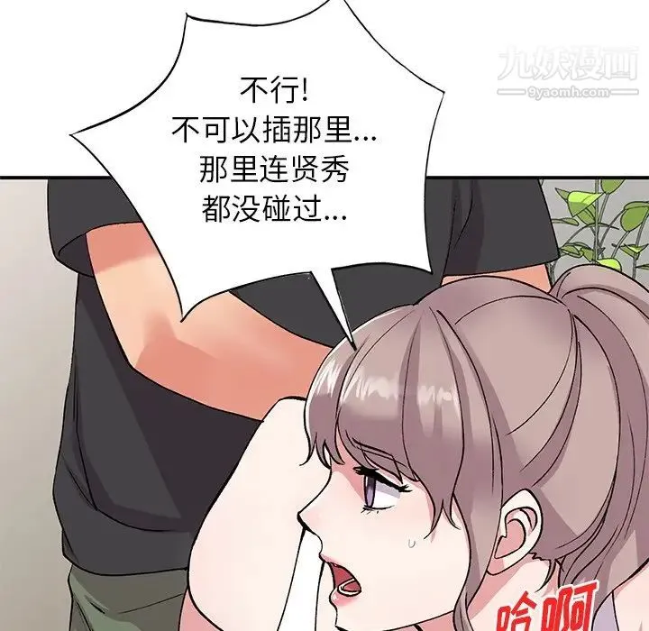 姐姐的秘密 - 第41话 - page 40