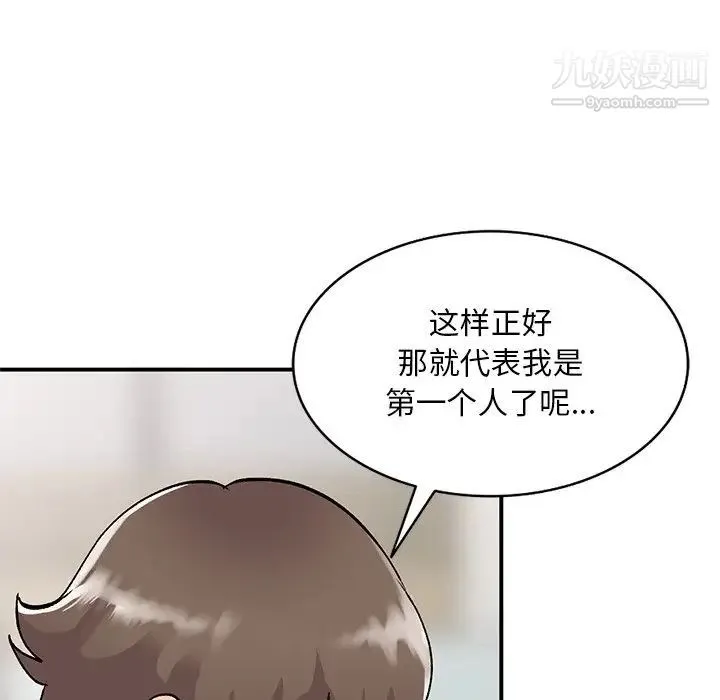 姐姐的秘密 - 第41话 - page 42