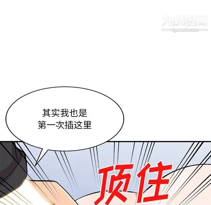 姐姐的秘密 - 第41话 - page 44