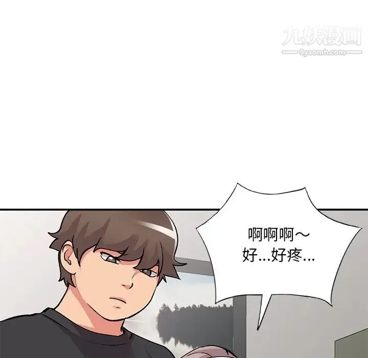 姐姐的秘密 - 第41话 - page 49