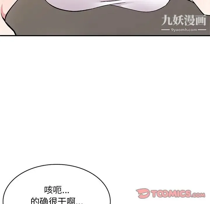 姐姐的秘密 - 第41话 - page 51