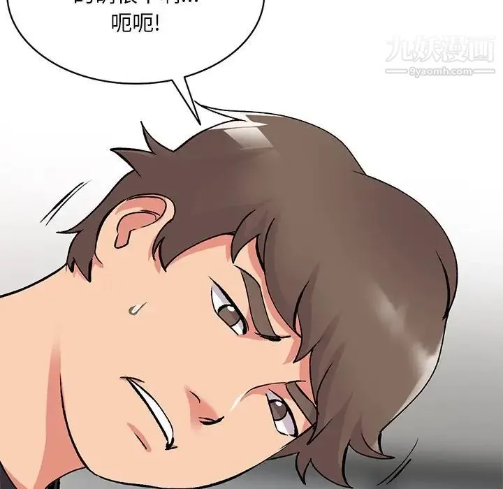 姐姐的秘密 - 第41话 - page 52