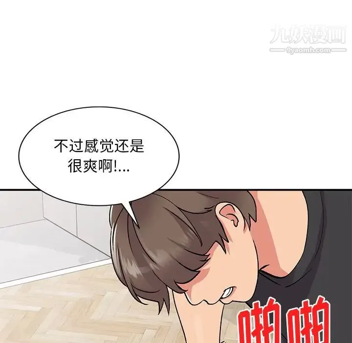 姐姐的秘密 - 第41话 - page 54