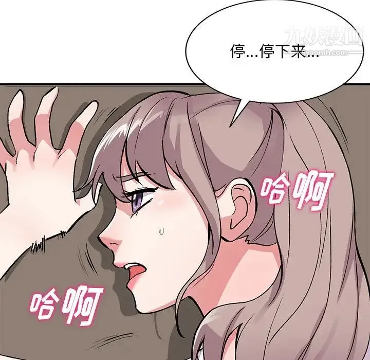 姐姐的秘密 - 第41话 - page 59