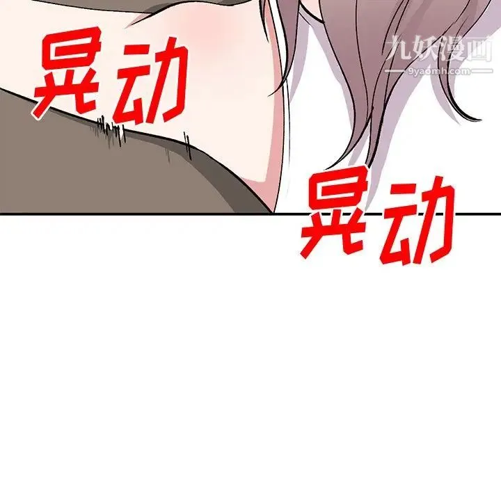 姐姐的秘密 - 第41话 - page 60