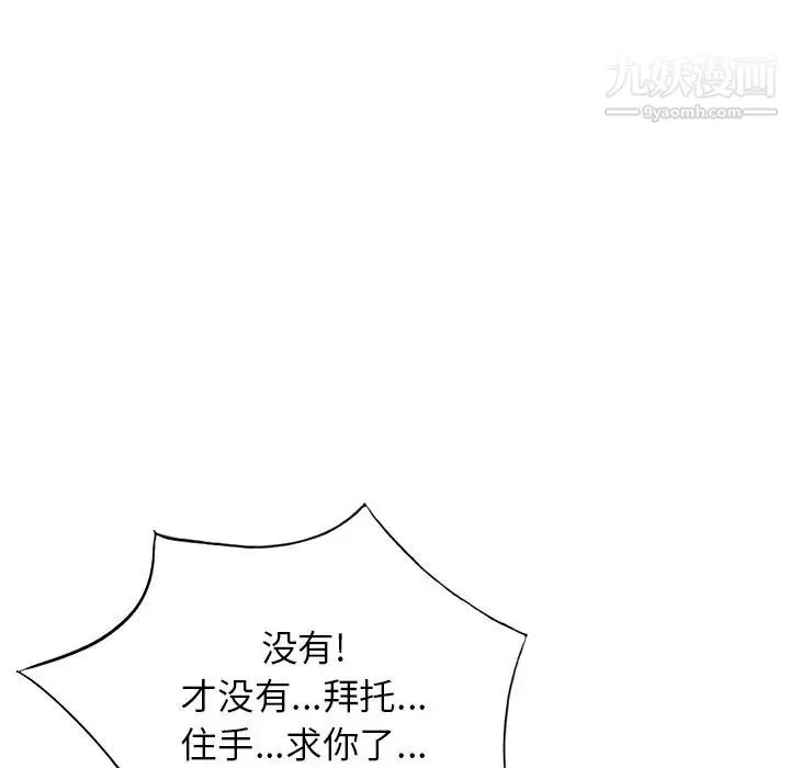 姐姐的秘密 - 第41话 - page 65
