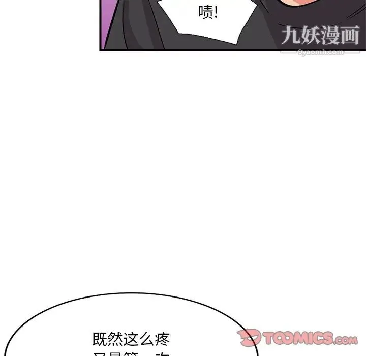 姐姐的秘密 - 第41话 - page 69