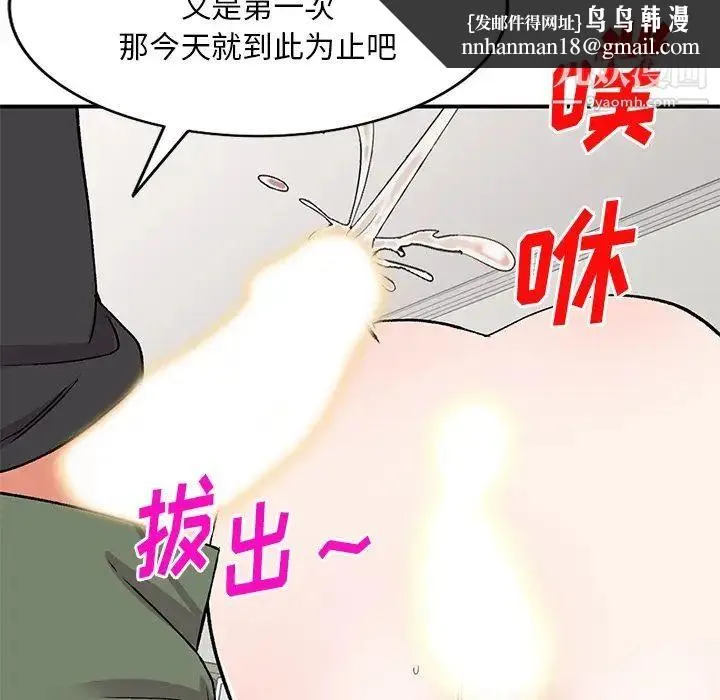 姐姐的秘密 - 第41话 - page 70