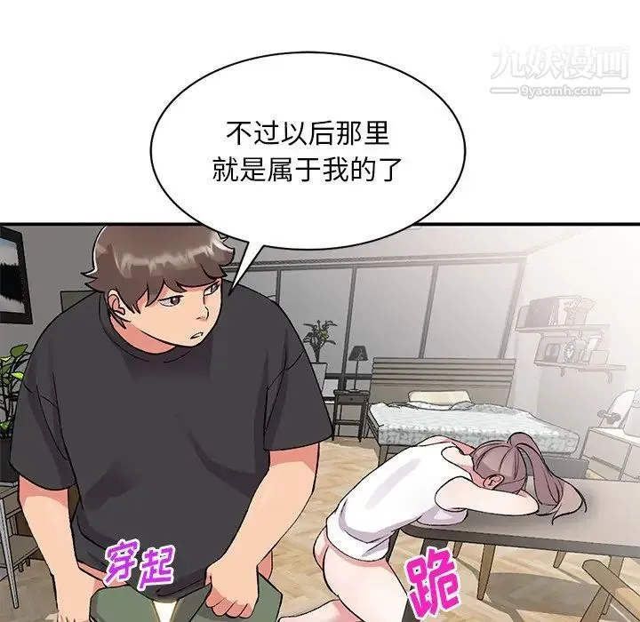 姐姐的秘密 - 第41话 - page 72