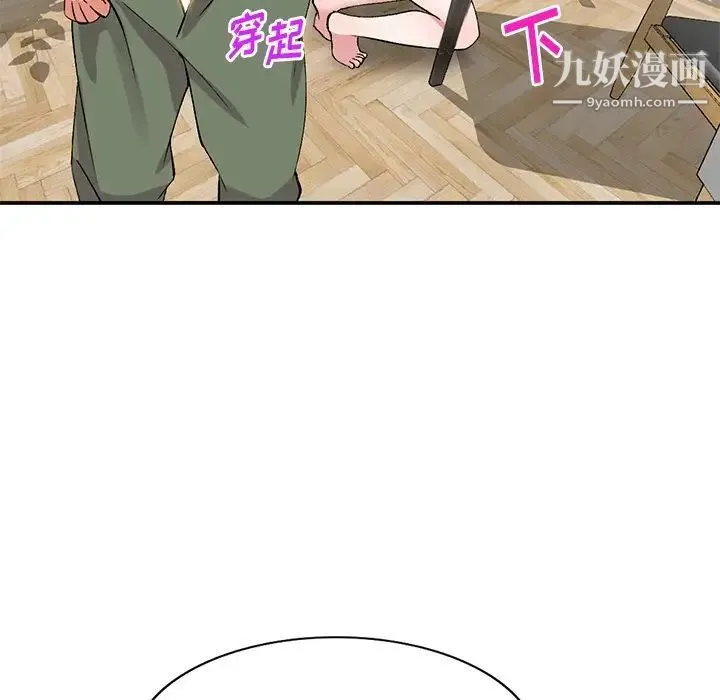 姐姐的秘密 - 第41话 - page 73