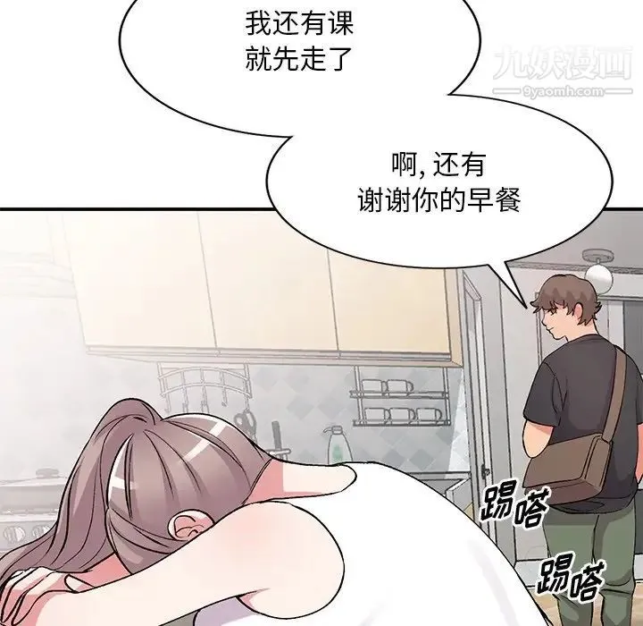 姐姐的秘密 - 第41话 - page 74