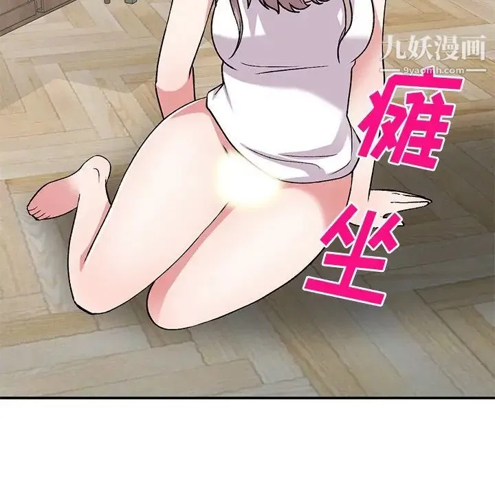 姐姐的秘密 - 第41话 - page 77