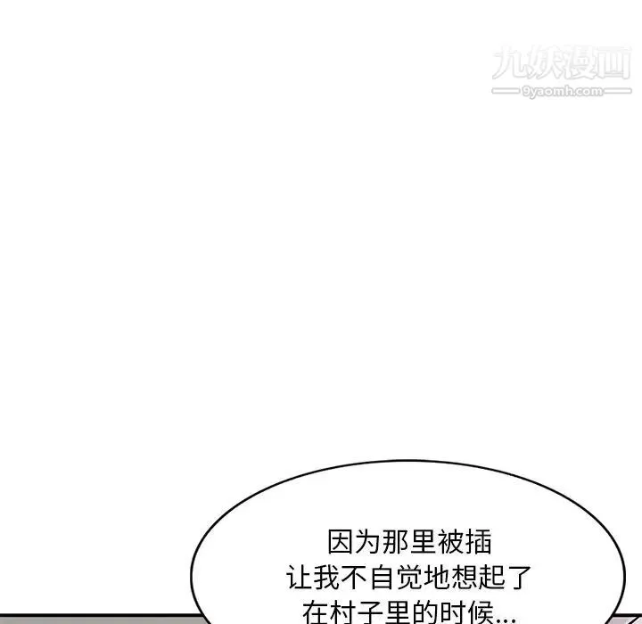 姐姐的秘密 - 第41话 - page 78