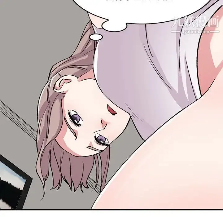 姐姐的秘密 - 第41话 - page 79