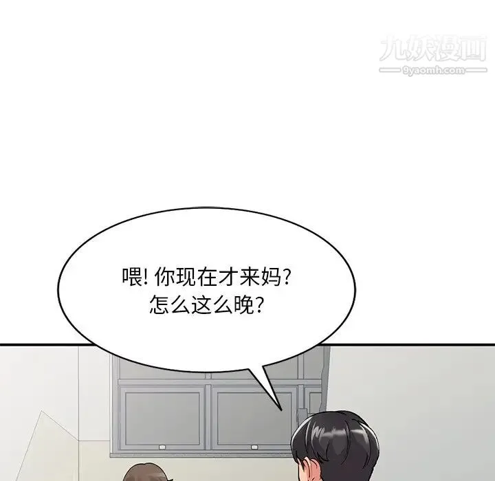 姐姐的秘密 - 第41话 - page 85