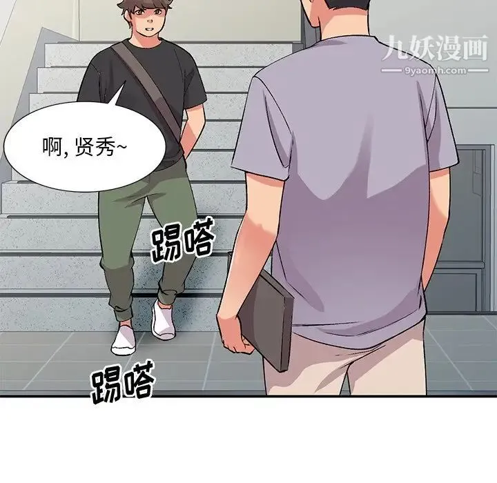 姐姐的秘密 - 第41话 - page 86