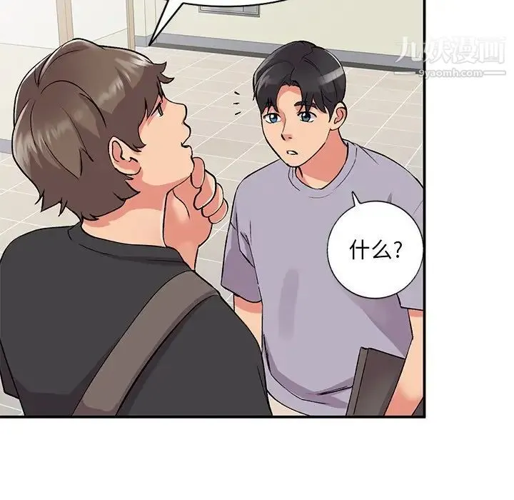 姐姐的秘密 - 第41话 - page 88