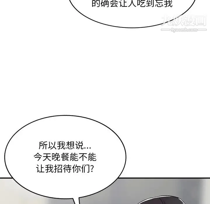 姐姐的秘密 - 第41话 - page 91