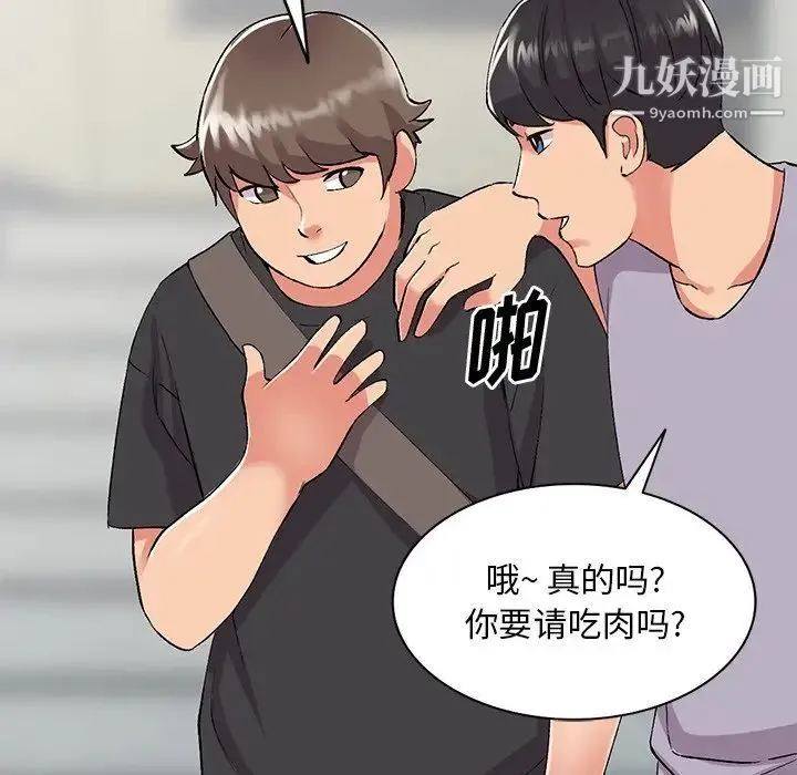 姐姐的秘密 - 第41话 - page 92