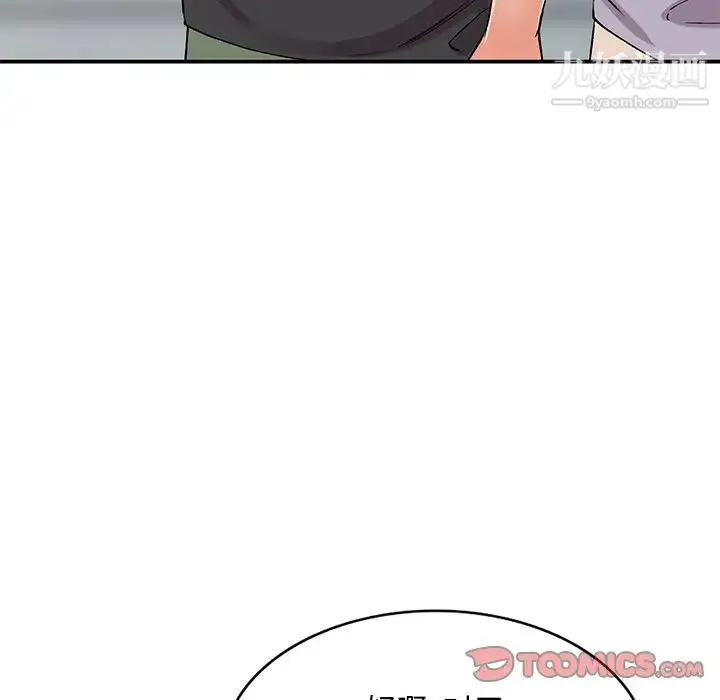 姐姐的秘密 - 第41话 - page 93