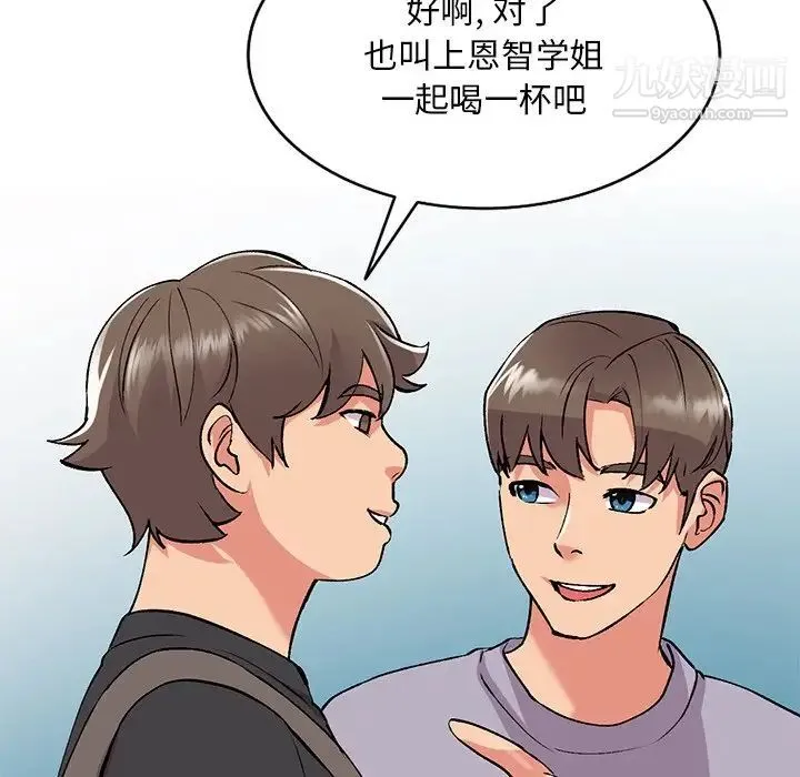 姐姐的秘密 - 第41话 - page 94