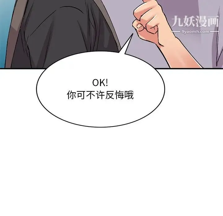姐姐的秘密 - 第41话 - page 95