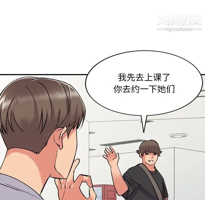 姐姐的秘密 - 第41话 - page 96