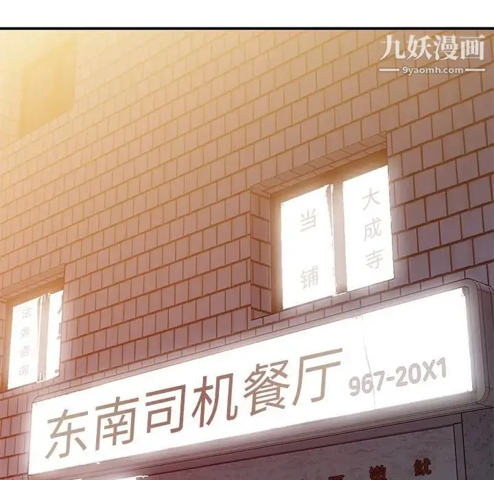 姐姐的秘密 - 第41话 - page 102