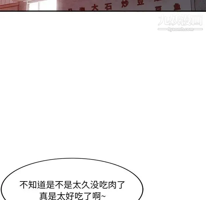 姐姐的秘密 - 第41话 - page 103