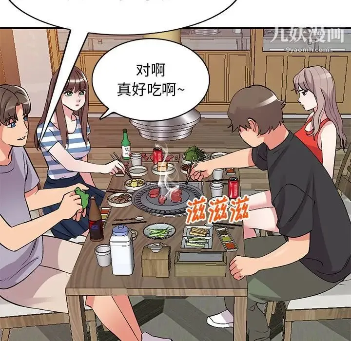 姐姐的秘密 - 第41话 - page 104
