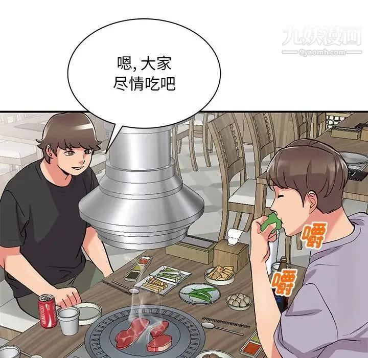 姐姐的秘密 - 第41话 - page 106