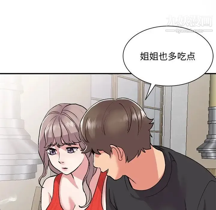 姐姐的秘密 - 第41话 - page 108